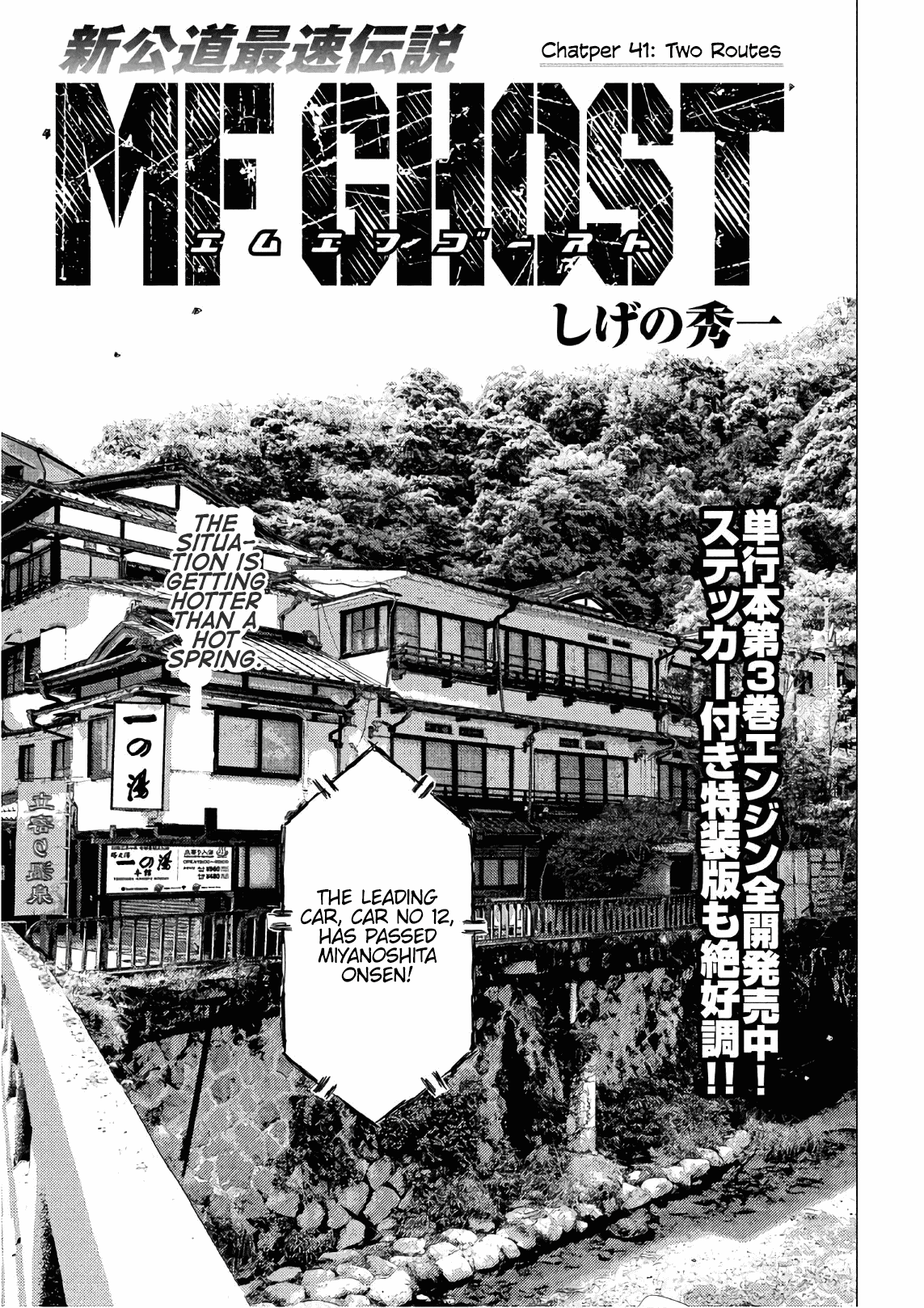 MF Ghost Chapter 41 1